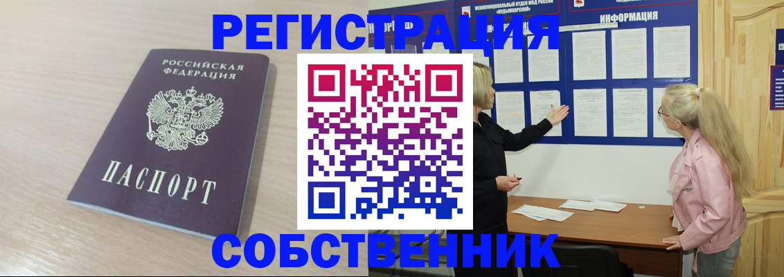 прописка штамп в Яранске
