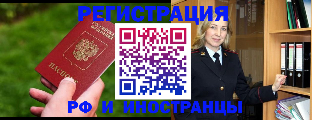 прописка ребенка в Яранске
