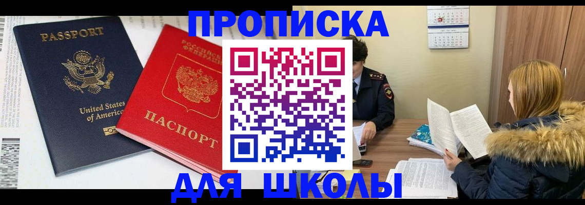 прописка иностранных граждан в Яранске