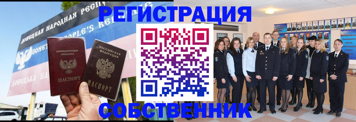 прописка в Яранске